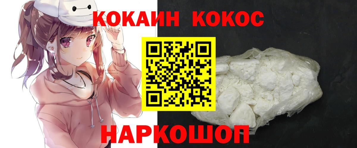 COCAIN Fish Scale  Вход с VPN  COCAIN 99%  Ногинск 