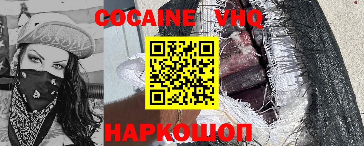 Cocaine Боливия Ногинск