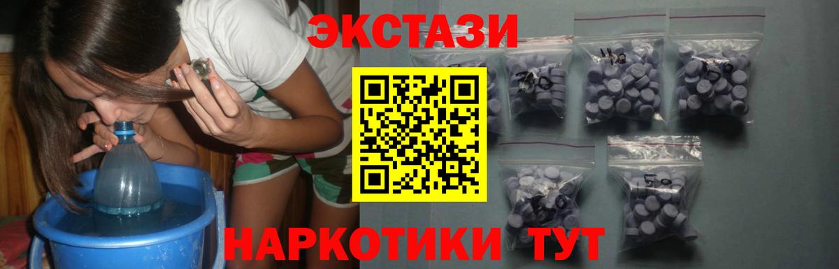 ЭКСТАЗИ VHQ Ногинск