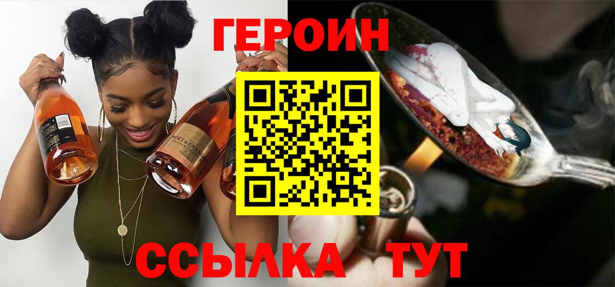 ГЕРОИН гречка Ногинск