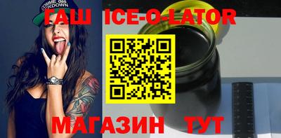 гашишное масло Партизанск