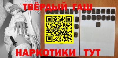 гашишное масло Партизанск