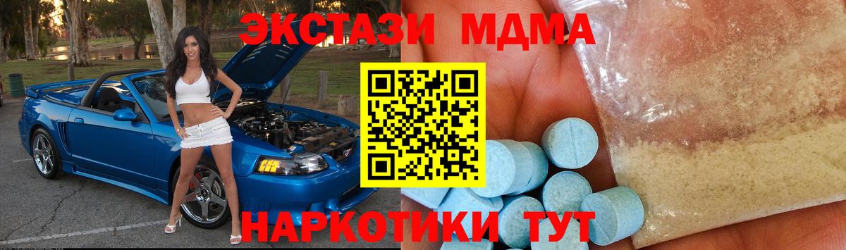 МДМА кристаллы Ногинск