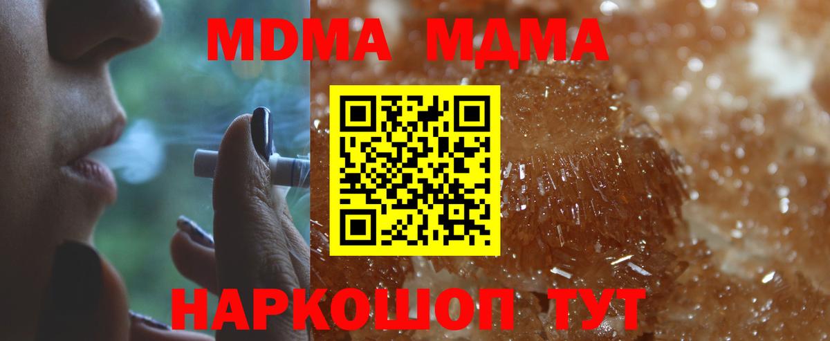 MDMA Molly  MDMA crystal  МДМА  Вход с VPN  Ногинск 
