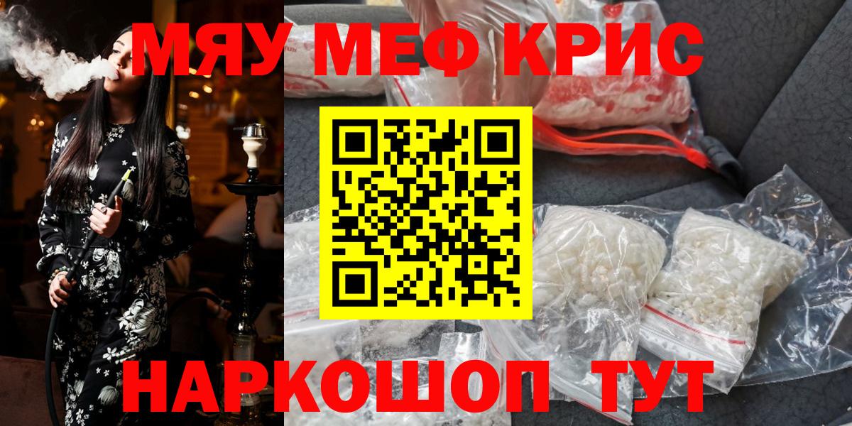 COCAIN  Мефедрон  Вход с VPN  МЕФ   ГАШИШ  Ногинск  Марихуана  АМФ  