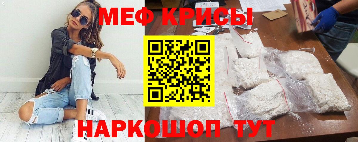 МЯУ-МЯУ 4 MMC  Вход с VPN  МЯУ-МЯУ  Мефедрон  Меф mephedrone  Ногинск 