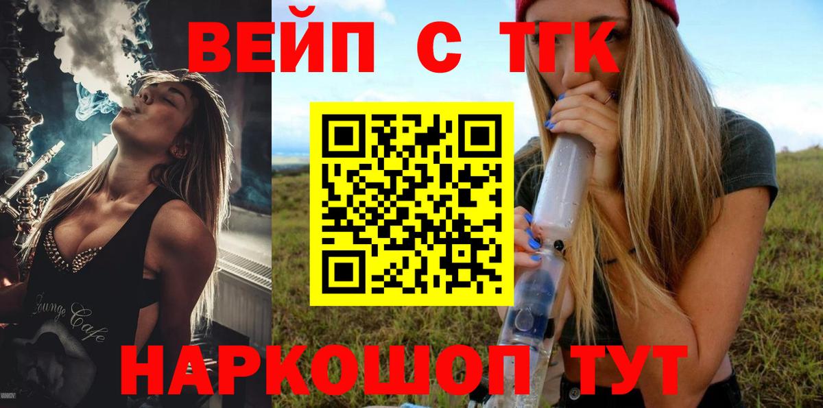Дистиллят ТГК THC oil Ногинск