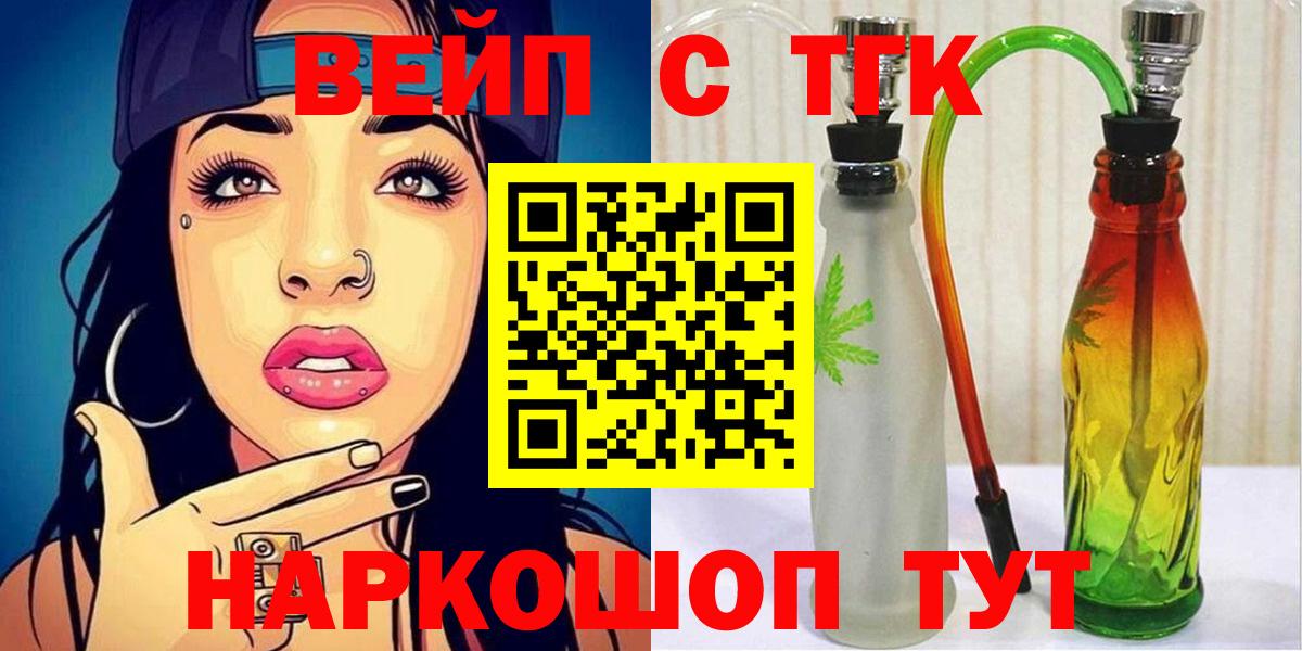 ТГК жижа  Вход с VPN  Дистиллят ТГК гашишное масло  Ногинск 