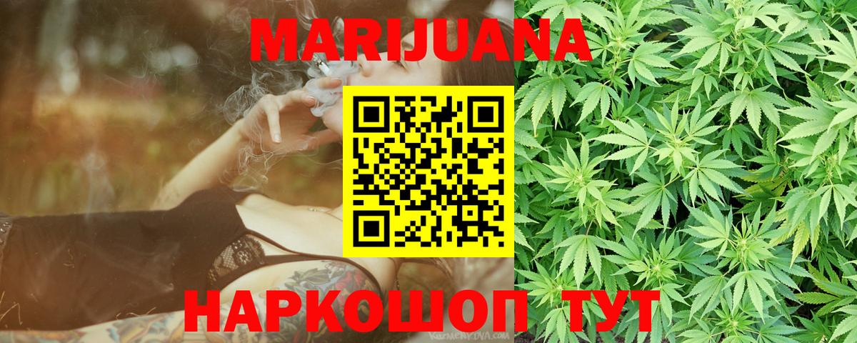Бошки марихуана Amnesia Ногинск